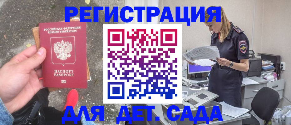 прописка в квартире в Владимире