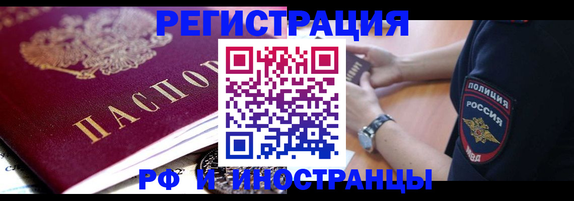 прописка 2025 в Владимире