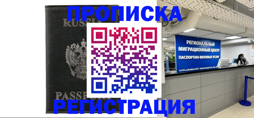 временная регистрация для школы в Владимире
